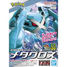 Bandai - Pokemon - Metagross Model Kit